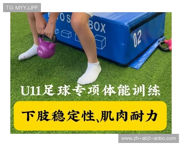 足球训练中的耐力提升与速度发展